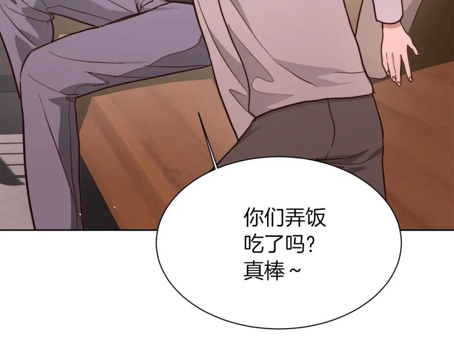 《零居关系》第28话 拿捏 第136页