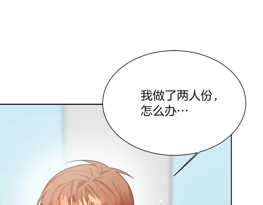 《零居关系》第28话 拿捏 第34页