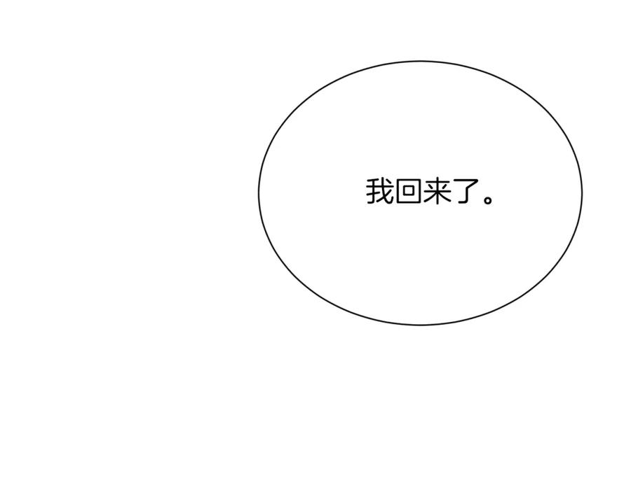 《零居关系》第28话 拿捏 第146页