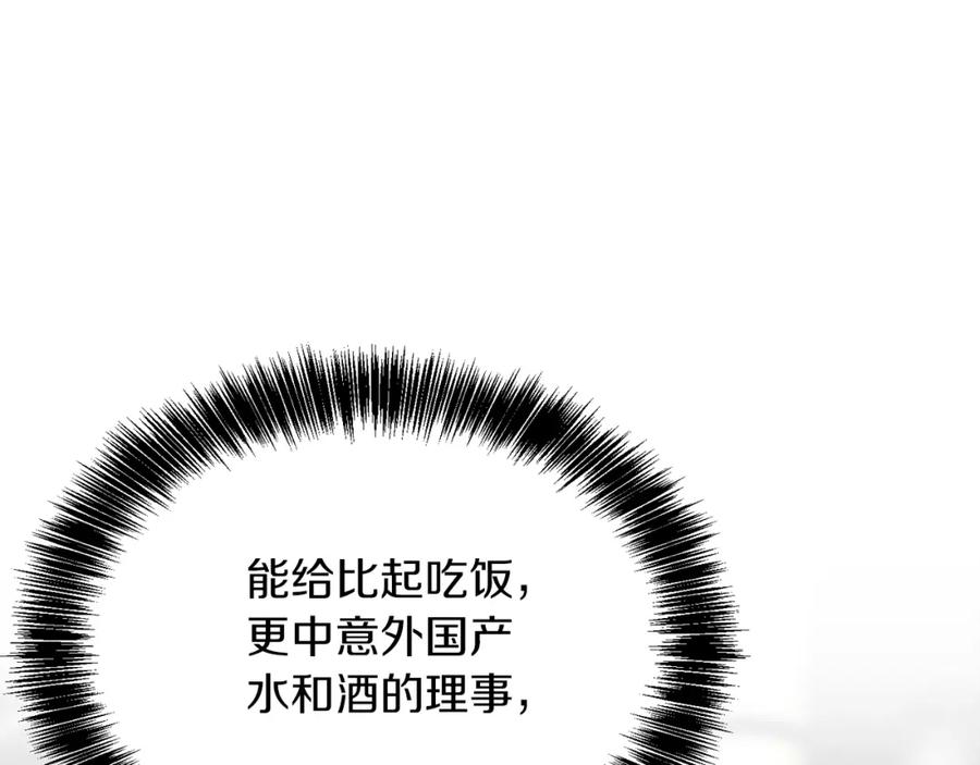 《零居关系》第28话 拿捏 第15页