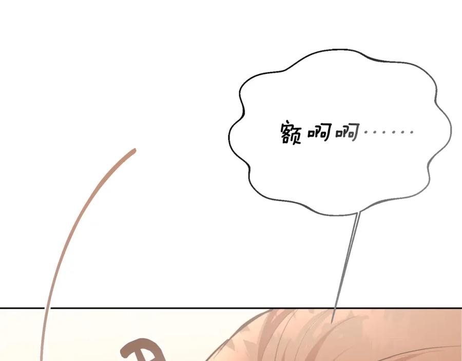 《零居关系》第28话 拿捏 第172页