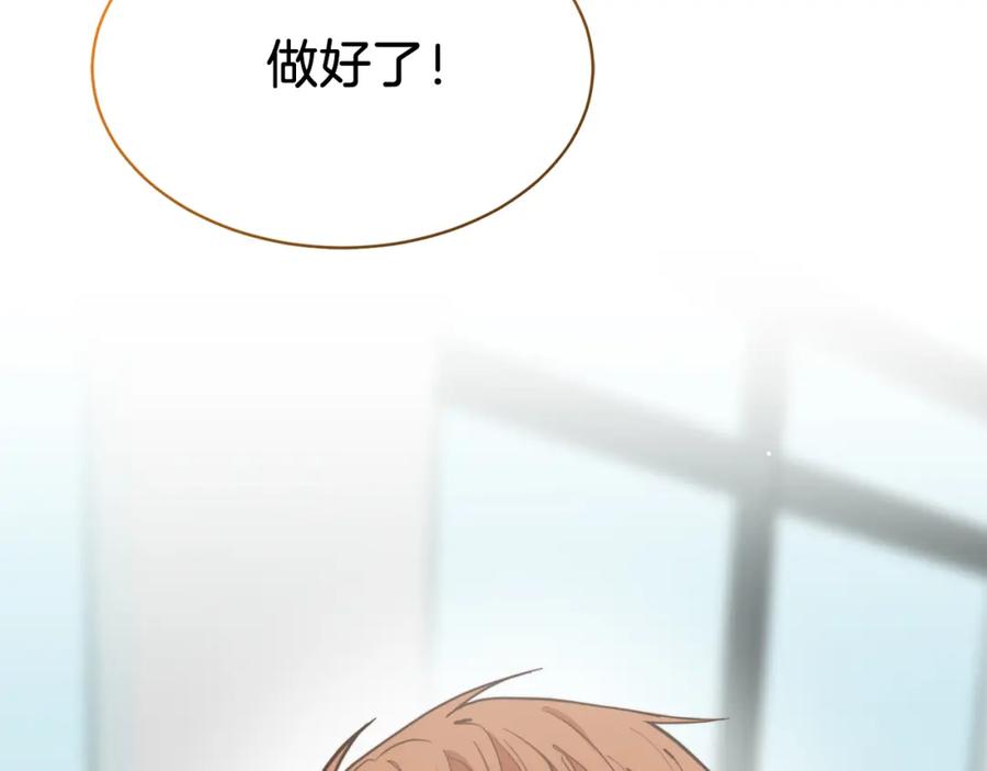 《零居关系》第28话 拿捏 第23页