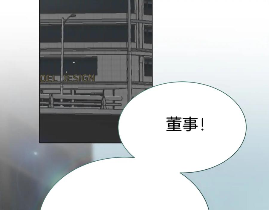 《零居关系》第28话 拿捏 第68页