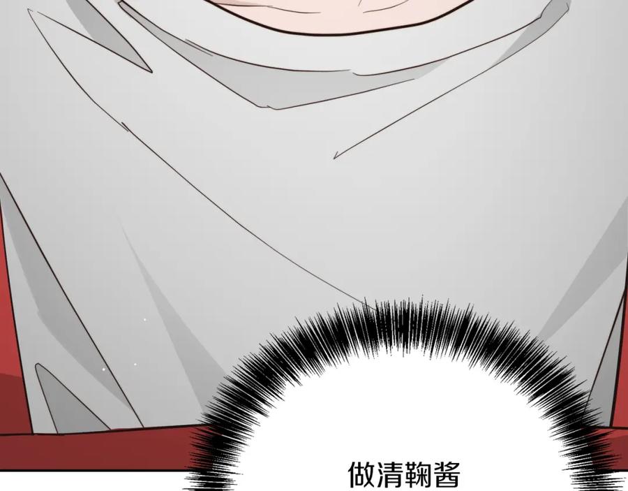 《零居关系》第28话 拿捏 第18页