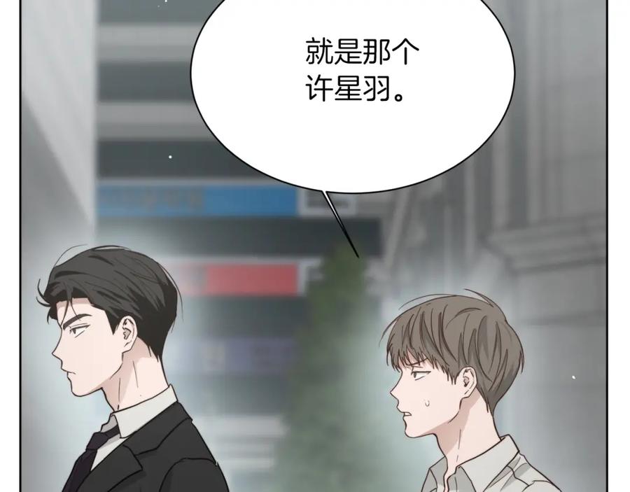 《零居关系》第28话 拿捏 第74页