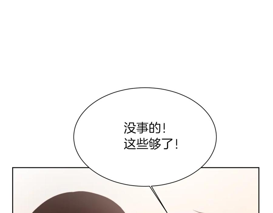 《零居关系》第28话 拿捏 第140页