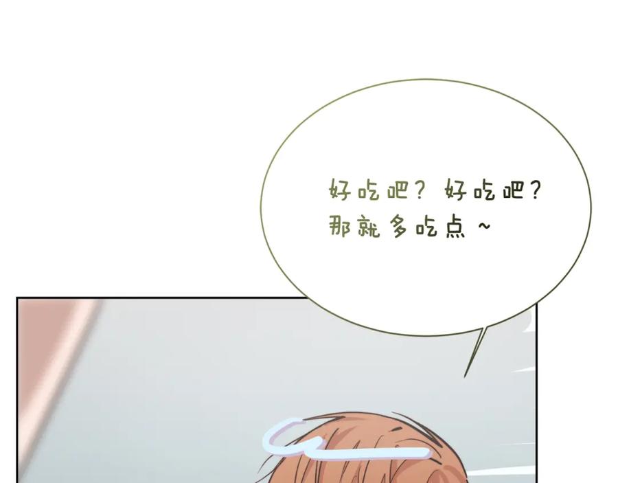 《零居关系》第28话 拿捏 第240页