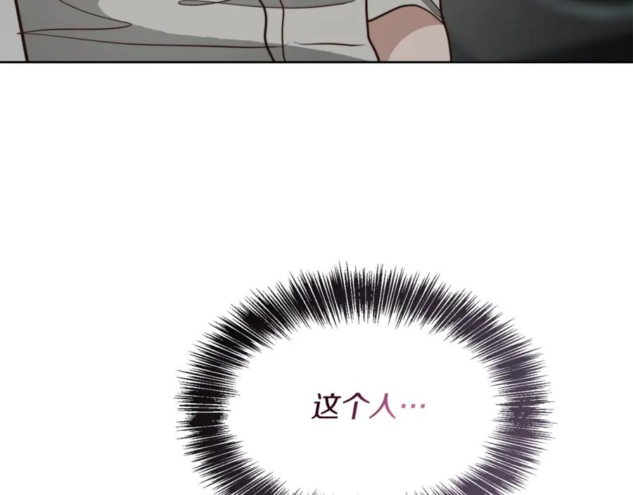 《零居关系》第28话 拿捏 第246页