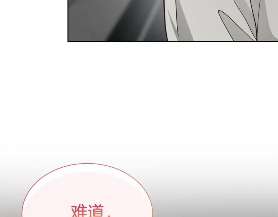 《零居关系》第28话 拿捏 第235页