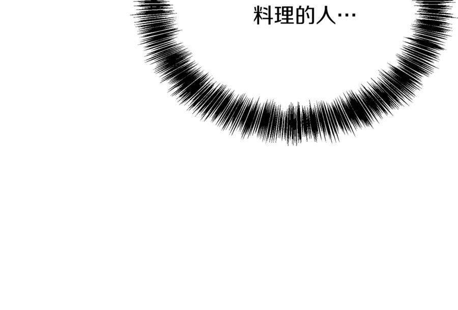 《零居关系》第28话 拿捏 第19页