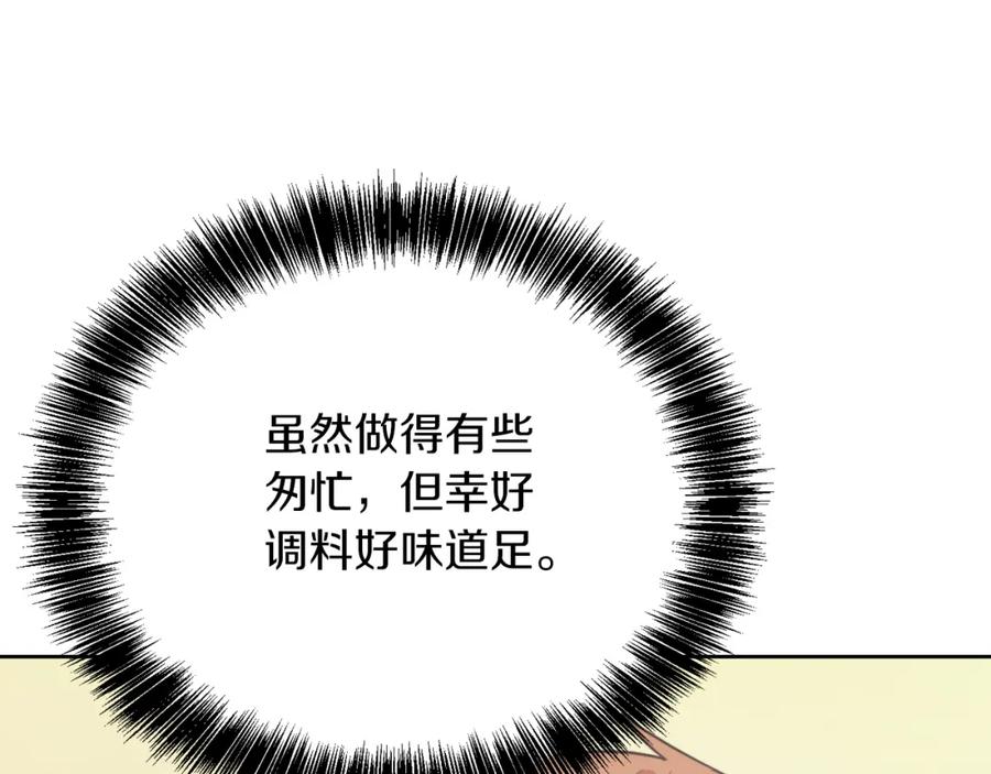 《零居关系》第28话 拿捏 第51页