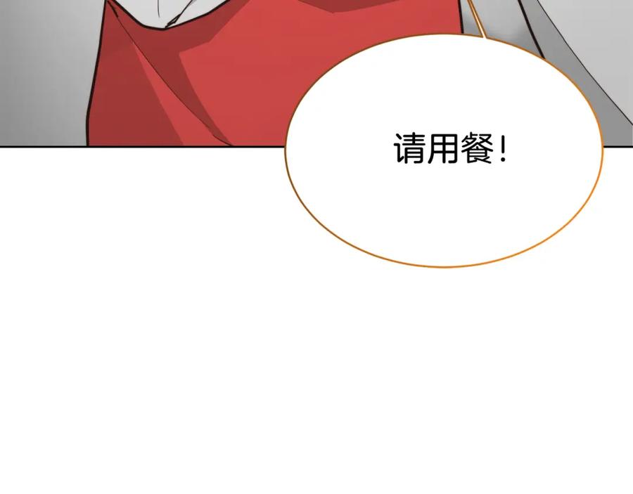 《零居关系》第28话 拿捏 第26页