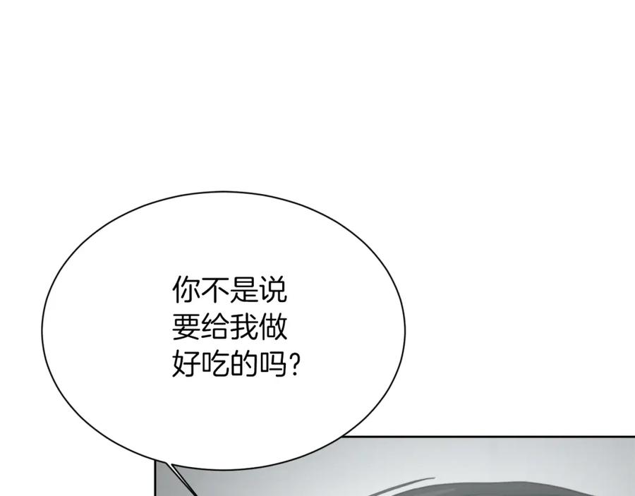 《零居关系》第28话 拿捏 第232页