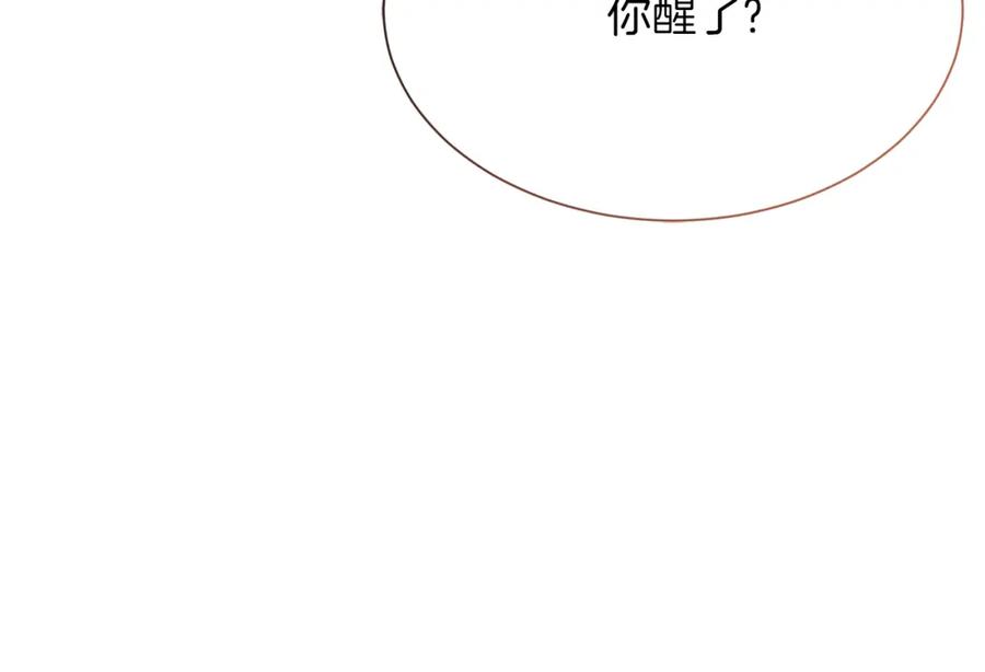 《零居关系》第28话 拿捏 第222页
