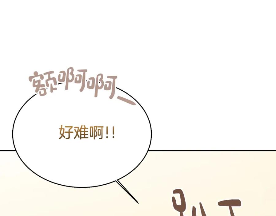 《零居关系》第28话 拿捏 第106页