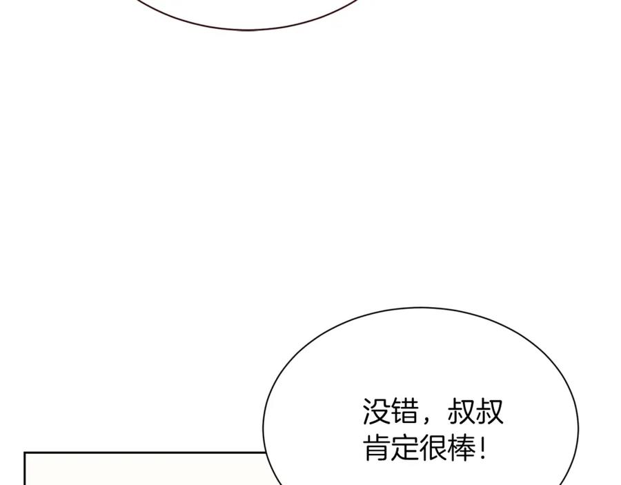 《零居关系》第28话 拿捏 第163页