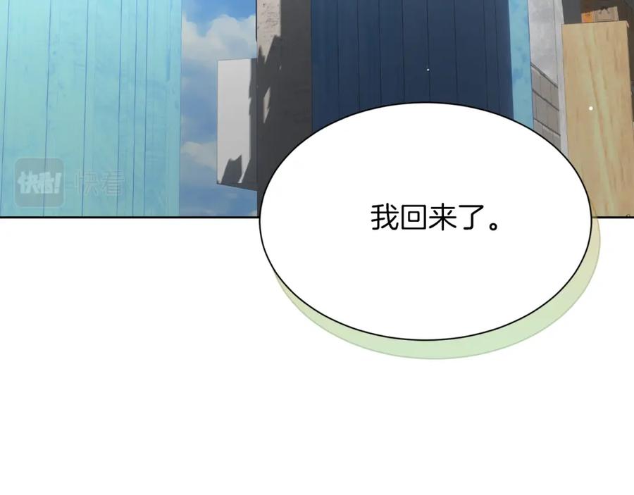 《零居关系》第28话 拿捏 第91页