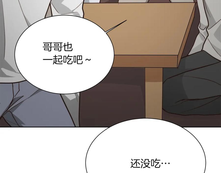 《零居关系》第28话 拿捏 第152页