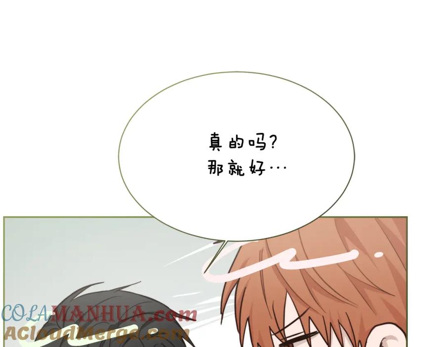 《零居关系》第28话 拿捏 第161页