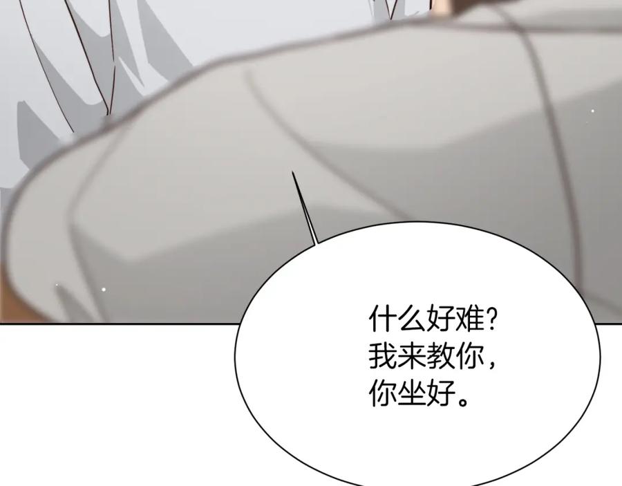 《零居关系》第28话 拿捏 第108页