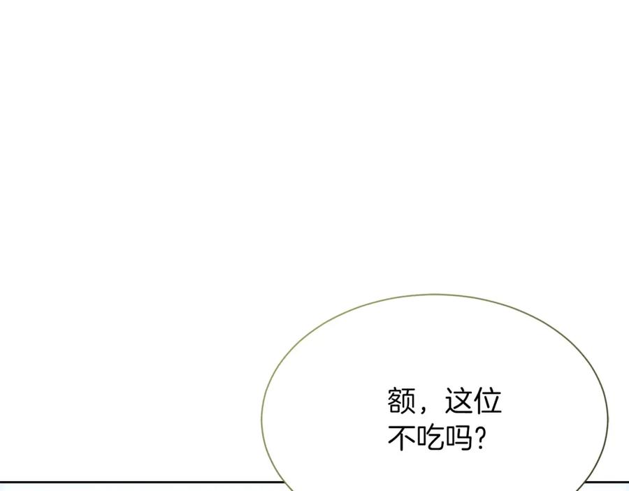 《零居关系》第28话 拿捏 第30页