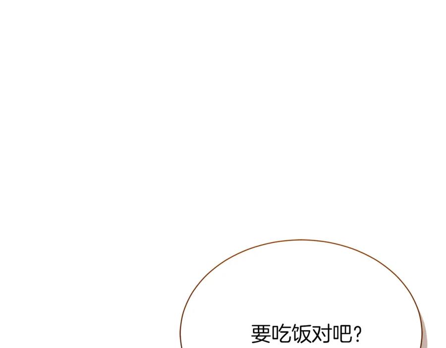 《零居关系》第28话 拿捏 第223页