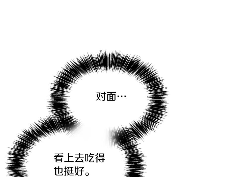 《零居关系》第28话 拿捏 第54页