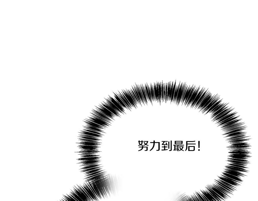 《零居关系》第28话 拿捏 第183页