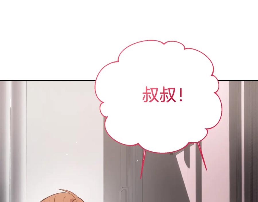 《零居关系》第28话 拿捏 第134页