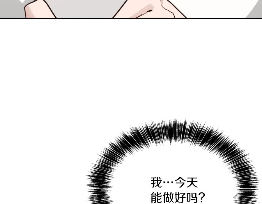 《零居关系》第28话 拿捏 第174页