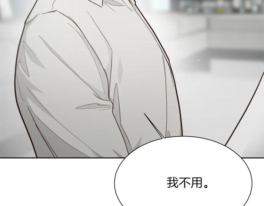 《零居关系》第28话 拿捏 第32页