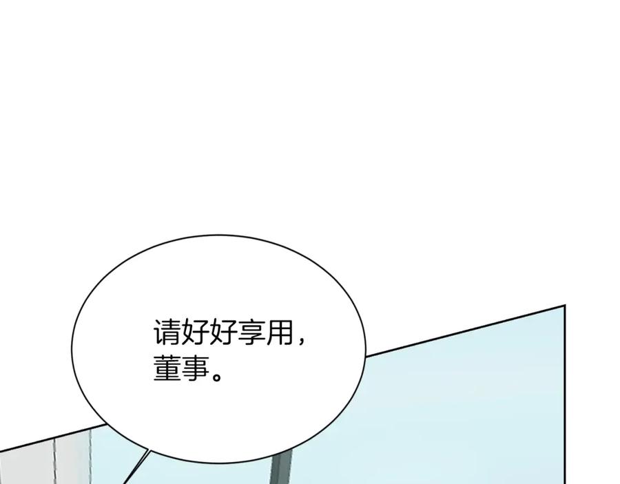 《零居关系》第28话 拿捏 第27页