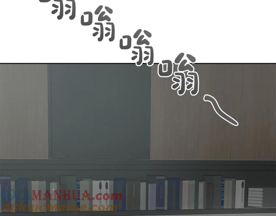 《零居关系》第29话 测试 第25页