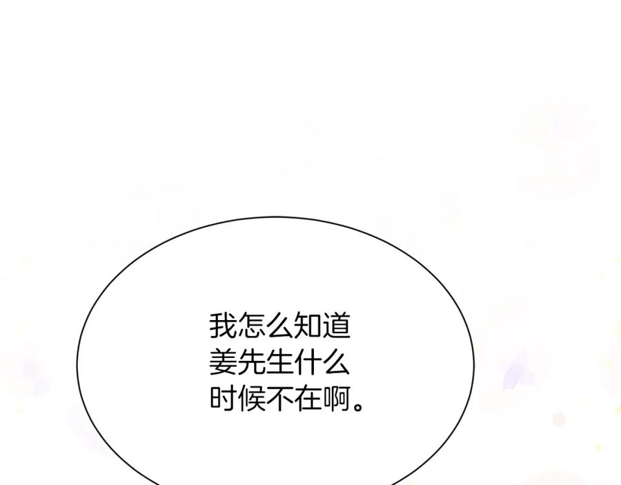 《零居关系》第29话 测试 第42页