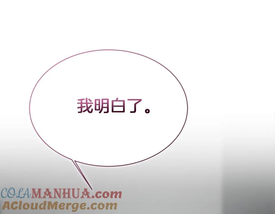 《零居关系》第29话 测试 第53页