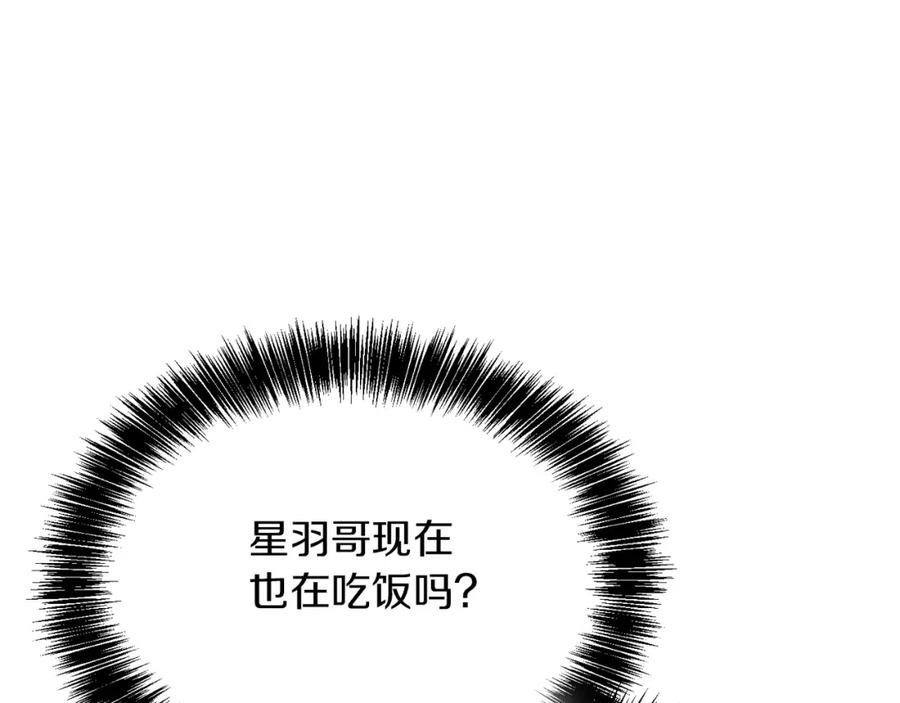 《零居关系》第29话 测试 第224页