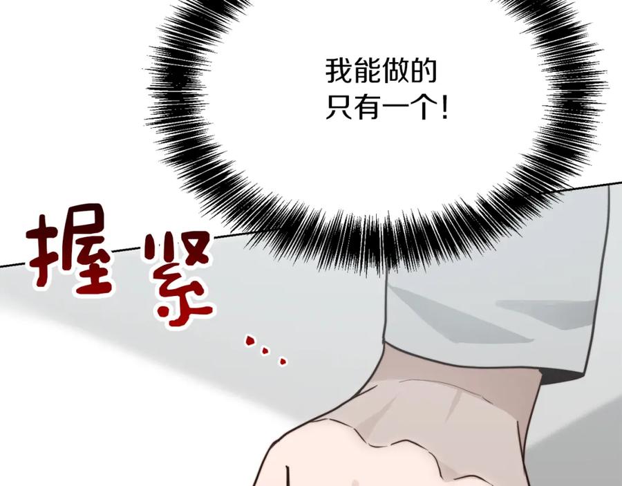 《零居关系》第29话 测试 第178页