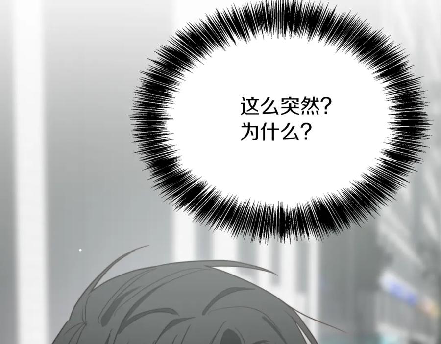 《零居关系》第29话 测试 第266页