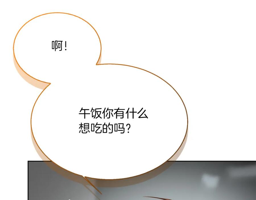 《零居关系》第29话 测试 第102页