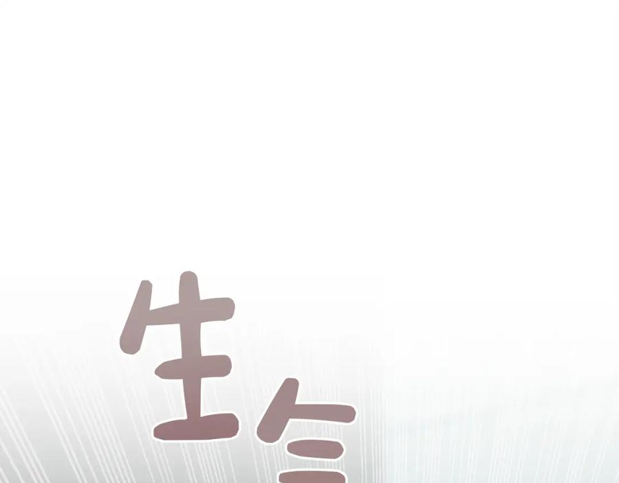 《零居关系》第29话 测试 第28页