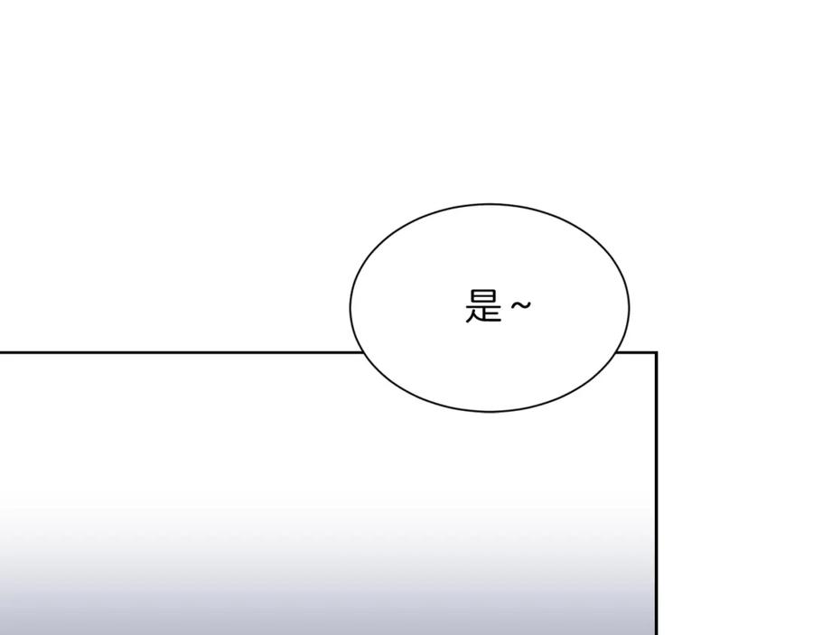 《零居关系》第29话 测试 第60页