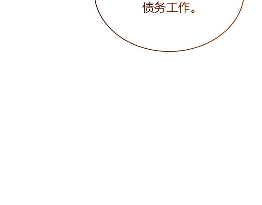 《零居关系》第29话 测试 第260页