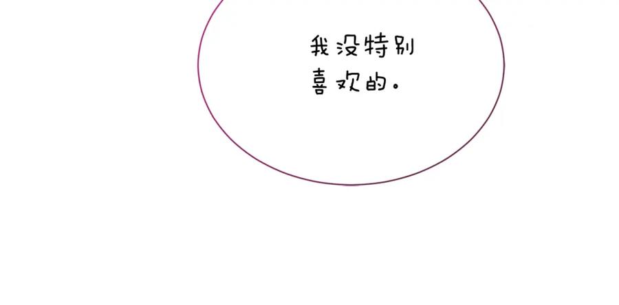 《零居关系》第29话 测试 第119页
