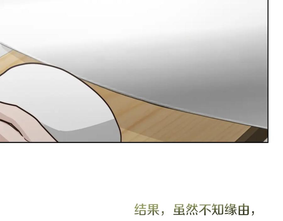 《零居关系》第29话 测试 第138页