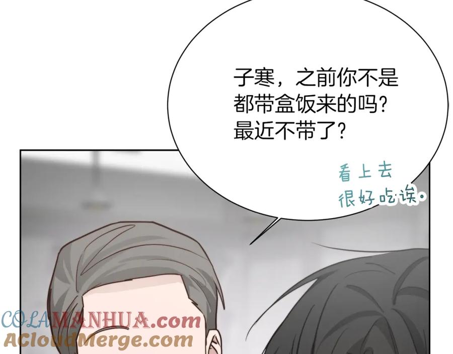 《零居关系》第29话 测试 第193页