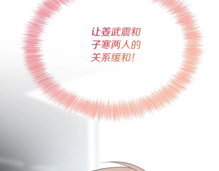 《零居关系》第29话 测试 第180页