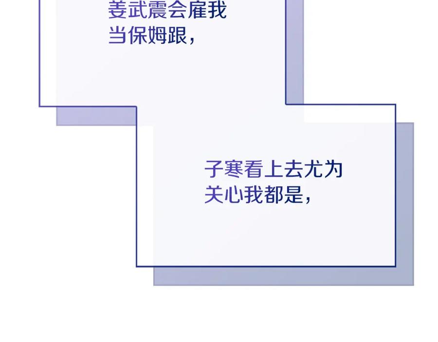 《零居关系》第29话 测试 第171页
