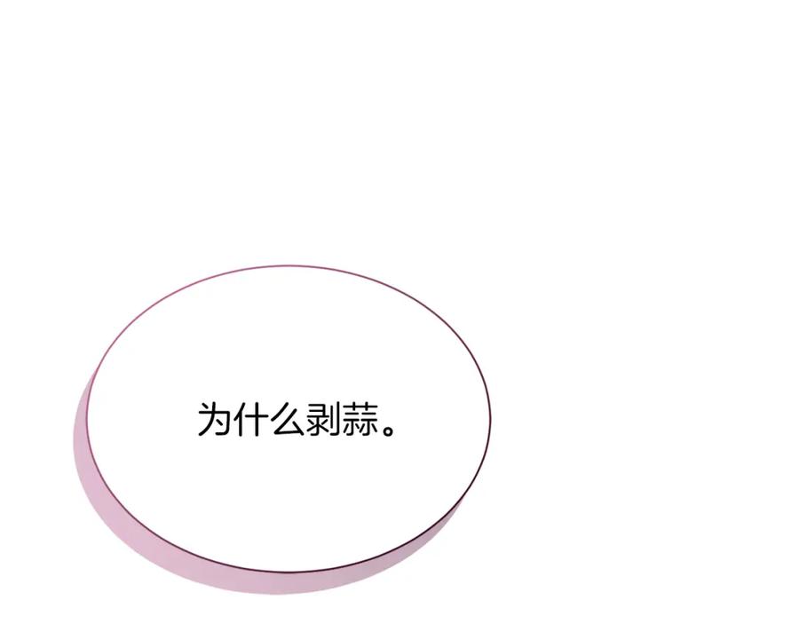 《零居关系》第29话 测试 第91页