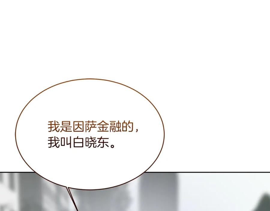 《零居关系》第29话 测试 第256页