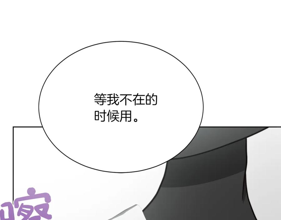 《零居关系》第29话 测试 第40页